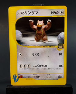 Bruno's Ursaring 085/141 VS Series 1st Edition Japanese Pokemon Card 2001 TCG - Image 1