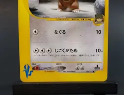 Bruno's Ursaring 085/141 VS Series 1st Edition Japanese Pokemon Card 2001 TCG - Image 4