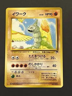 JAPANESE Pokemon ONIX Card RAINBOW ISLAND Set #095 Southern Islands NM - Image 1