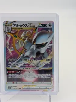 2x Arceus VSTAR RRR 127/172 S12a VSTAR Universe Pokemon Card Japanese US Seller - Image 4