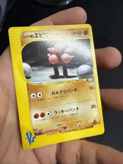 Bruno's Hitmonchan 083/141 Common Pokemon VS Japanese Pokemon Card - Image 3