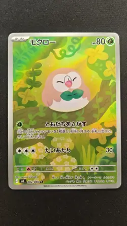 Rowlet AR 082/080 Nihil Zero Japanese Pokemon Card NM Pack Fresh - Image 1