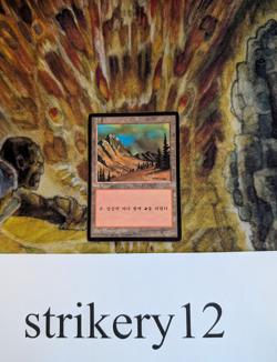 1x Mountain (C) – Revised FBB Korean – MTG - Image 1