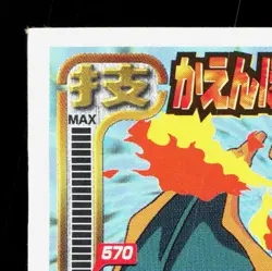 Charizard Amada Sticker Collection Attack Set 1 NM Japanese Pokemon Card TCG - Image 2