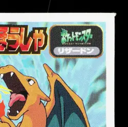 Charizard Amada Sticker Collection Attack Set 1 NM Japanese Pokemon Card TCG - Image 3