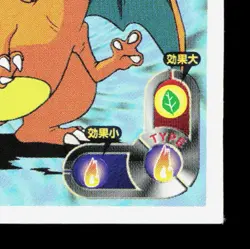 Charizard Amada Sticker Collection Attack Set 1 NM Japanese Pokemon Card TCG - Image 5