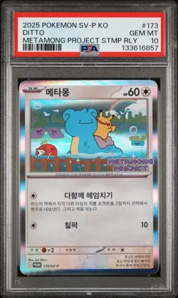 2025 POKEMON KOREAN SV-P PROMO #173 DITTO PSA 10 - Image 1