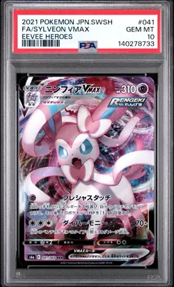 Pokemon Sylveon VMAX 041/069 S6a: Eevee Heroes Holo (Japanese) PSA 10 - Image 1