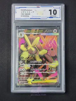 2025 Pokemon TCG Japanese Mega Lopunny ex M2 100/080 SR Inferno X #2556 ACG 10 - Image 1