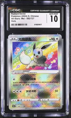 Radiant Eevee S-Chinese Pokemon 2024 All Stars: Mei 092 CGC 10 - Image 1