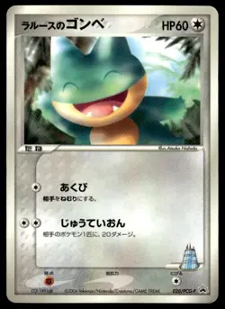 Larousse's Munchlax 020 Glossy Promo Shogakukan Pokemon Japanese ~ LP - Image 1