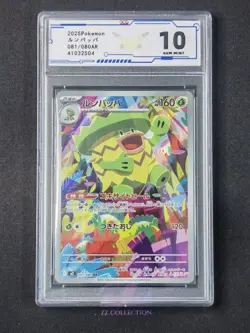 2025 Pokemon TCG Japanese MEGA Ludicolo M2 081/080 AR Inferno X #2504 ACG 10 - Image 1