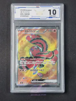 2025 Pokemon TCG Japanese Oricorio ex M2 095/080 SR Inferno X Holo #2562 ACG 10 - Image 1