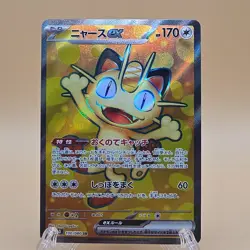 Pokemon TCG Meowth ex 100/080 Japanese Full Art Holo Super Rare 170HP - Image 1