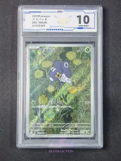 2025 Pokemon TCG Japanese Nymble M2 082/080 AR Inferno X Holo #2489 ACG 10 - Image 1