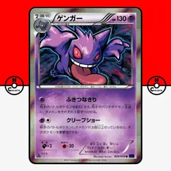 Pokemon Gengar Holo 024/059 XY8 Blue Shock 1st Edition Japanese #1 NM - Image 1