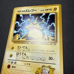 Lt. Surge’s Electabuzz No.125 Gym Heroes Holo Japanese Pokemon TCG NM - Image 3