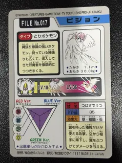 [MP] Pidgeotto No 017 Japanese Carddass Series 3-4 Pokemon - Image 2