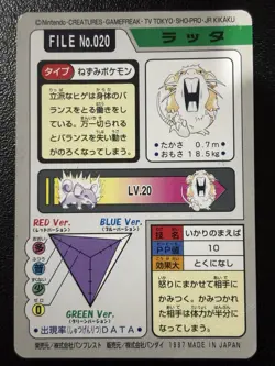 Raticate NO. 020 Bandai Carddass Series 3-4 Pokemon Japanese ~ MP - Image 2
