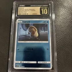 2019 Pokemon Psyduck Japan Detective Pikachu 010/024 CGC 10 Pristine - Image 1