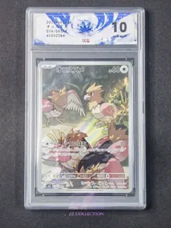 2025 Pokemon TCG Japanese Spearow M1L 074/063 AR Mega Brave Holo #2284 ACG 10 - Image 1