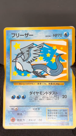 Pokemon Card Articuno No.144 Promo ANA Special 1999 TCG Rare Japan Old Back LP - Image 2