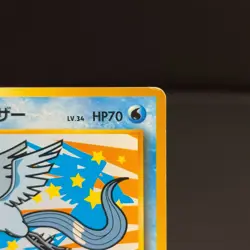 Pokemon Card Articuno No.144 Promo ANA Special 1999 TCG Rare Japan Old Back LP - Image 4