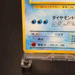 Pokemon Card Articuno No.144 Promo ANA Special 1999 TCG Rare Japan Old Back LP - Image 5