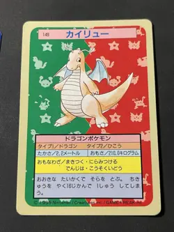 Dragonite Pokemon Card Japanese No.149 Topsun Blue Back 1995 LP - Image 1