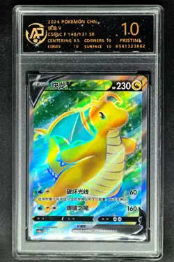 2024 pokemon cards CHN. Dragonite V 148/131 SR RPA 10 (SAME AS PSA 10) - Image 1