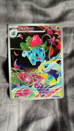 Pokemon TCG Ivysaur 065/063 Japanese Card Shipped In Penny Sleeve And Top Loader - Image 1
