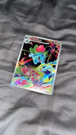 Pokemon TCG Ivysaur 065/063 Japanese Card Shipped In Penny Sleeve And Top Loader - Image 2