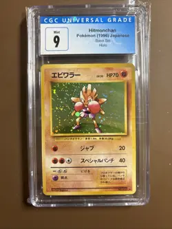 CGC 9 MINT Hitmonchan 1996 Base Set Japanese 107 Holo Pokemon Card PSA BGS - Image 1