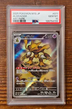 PSA 10 Alakazam Art Rare AR 071/063 Mega Symphonia Japanese m1s Pokemon Card - Image 1