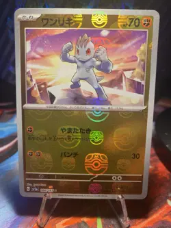 [NM] Machop 066/165 Master Ball Reverse Holo 151 Pokemon Card Japanese B066 - Image 1