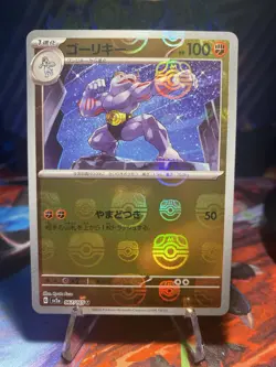 Machoke U 067/165 Master Ball Mirror sv2a Pokemon Card 151 Japanese 2023 (NM) - Image 1