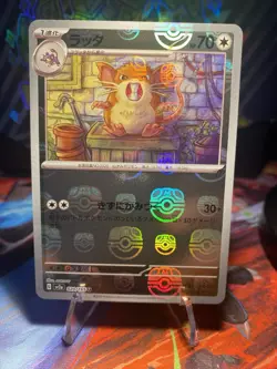 Raticate 020/165 sv2a - Reverse Holo Master Ball Mirro/JAPANESE Pokemon Card 151 - Image 1