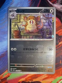 Raticate 020/165 sv2a - Reverse Holo Master Ball Mirro/JAPANESE Pokemon Card 151 - Image 2
