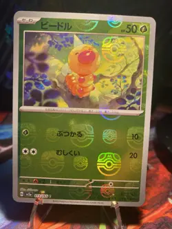 Weedle Master Ball Reverse Holo 013/165 SV2a 151 Pokemon Card Japanese - Image 1