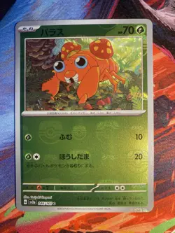 Paras Master Ball C 046/165 151 SV2a Pokemon Card Japanese Near Mint #110235 - Image 2