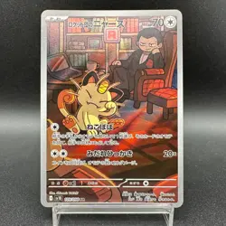 Team Rocket’s Meowth AR 109/098 Glory of Team Rocket Japanese Pokemon Card EX/NM - Image 1