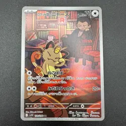 Team Rocket’s Meowth AR 109/098 Glory of Team Rocket Japanese Pokemon Card EX/NM - Image 3