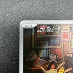 Team Rocket’s Meowth AR 109/098 Glory of Team Rocket Japanese Pokemon Card EX/NM - Image 5