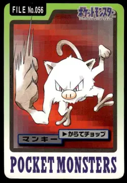 Mankey File NO. 056 Bandai Carddass Series 3-4 Pokemon Japanese ~ HP (creased) - Image 1