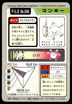 Mankey File NO. 056 Bandai Carddass Series 3-4 Pokemon Japanese ~ HP (creased) - Image 2