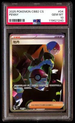 PSA 10 Penny 04 Pokemon Simplified Chinese CBB2 C Gem Pack Vol 2 2025 - Image 1