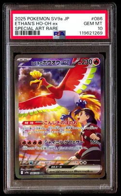 PSA 10 Ethan's Ho Oh EX 086 Pokemon SV9A Heat Wave Arena Japanese 2025 Special A - Image 1