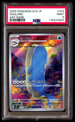 PSA 9 Wailord 103 Pokemon SV9 Battle Partners Japanese 2025 Art Rare - Image 1
