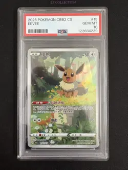 2025 Pokemon TCG Chinese Exclusive Eevee #4 Gem Pack Vol.2 CBB2C 01 15/15 PSA 10 - Image 1