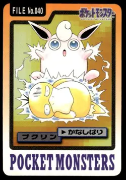 Wigglytuff File NO. 040 Bandai Carddass Series 3-4 Pokemon Japanese ~ MP - Image 1